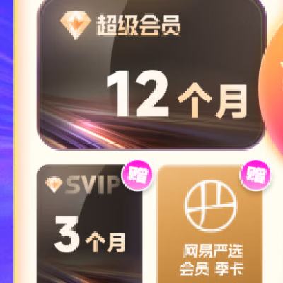 迅雷 超級(jí)會(huì)員15個(gè)月+網(wǎng)易嚴(yán)選季卡 159元（需領(lǐng)券）