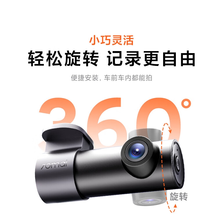 京东PLUS：70迈 行车记录仪M310Pro 3K 1620P超清 星光夜视 F1.55大光圈 176.61元