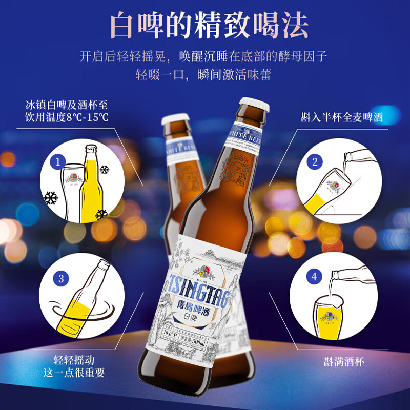 青岛啤酒 TSINGTAO 全麦白啤 500ml*12瓶 3.7%vol 57.95元