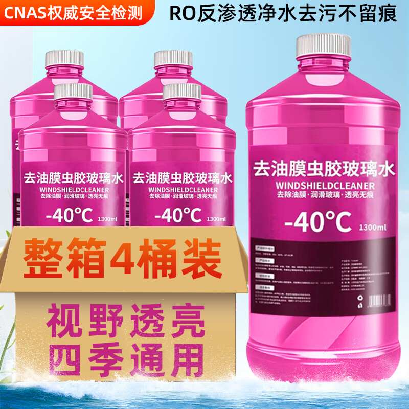 軒之夢 DREAMCAR 去油膜防凍玻璃水 4桶裝5200ml 3.9元