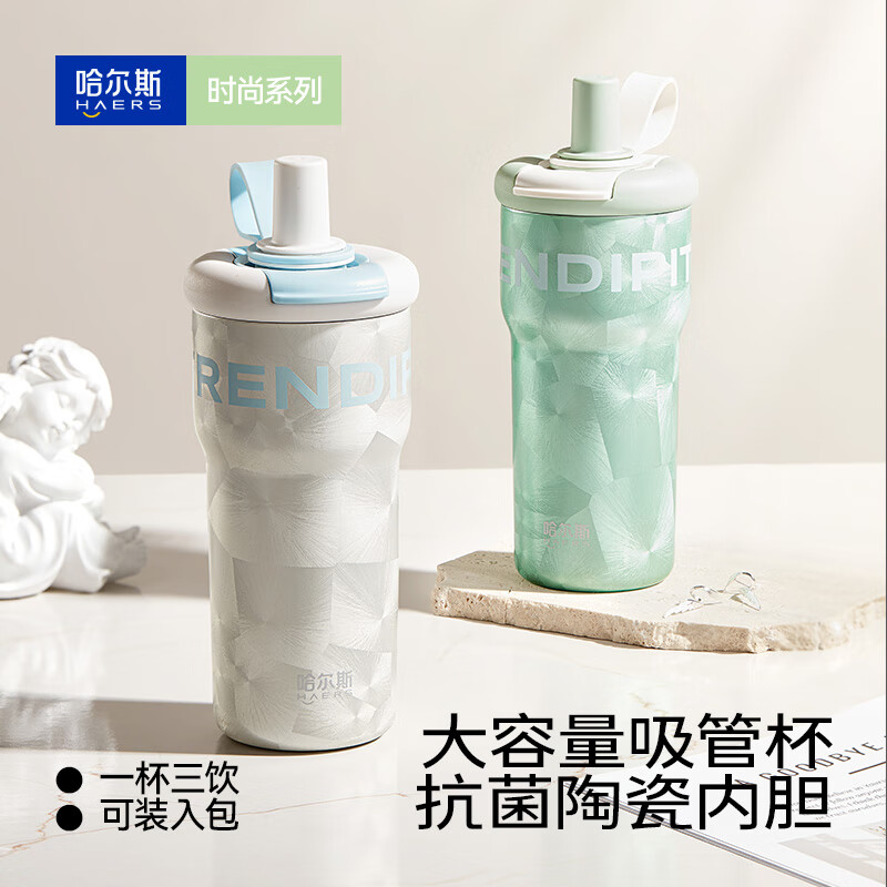 哈爾斯 陶瓷內(nèi)膽保溫杯 大容量咖啡杯 600ml 3色可選 券后28.98元