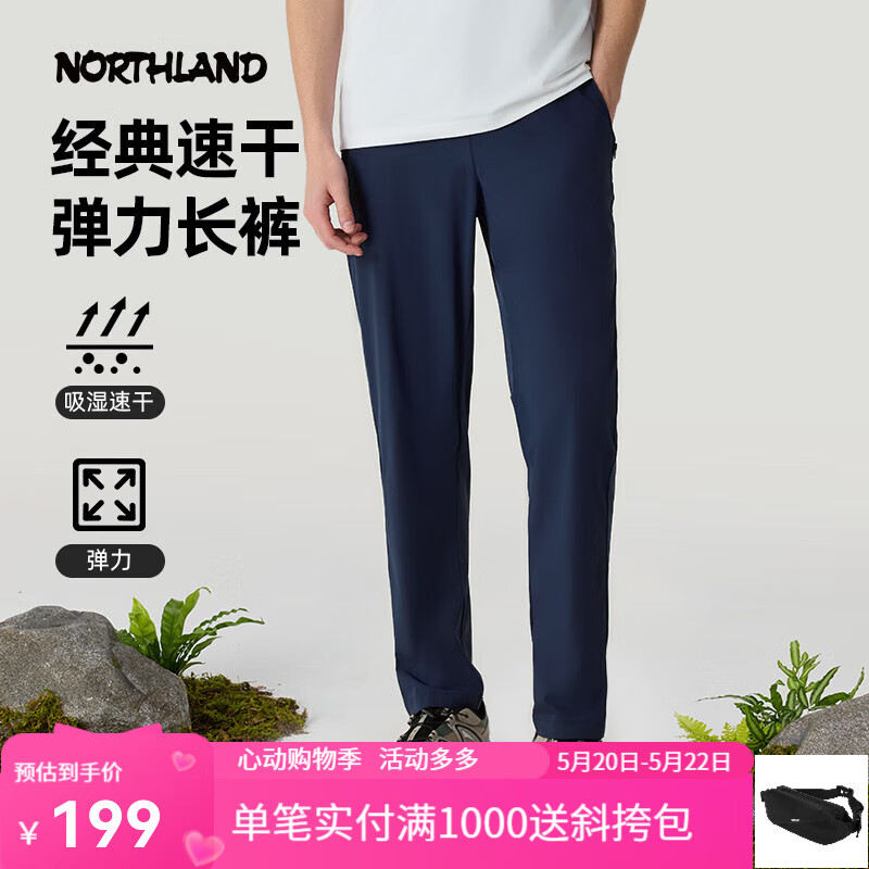 諾詩(shī)蘭 速干長(zhǎng)褲男女同款吸濕透氣戶外運(yùn)動(dòng)快干褲彈力舒適休閑褲 星河藍(lán)色-男 180 109.36元