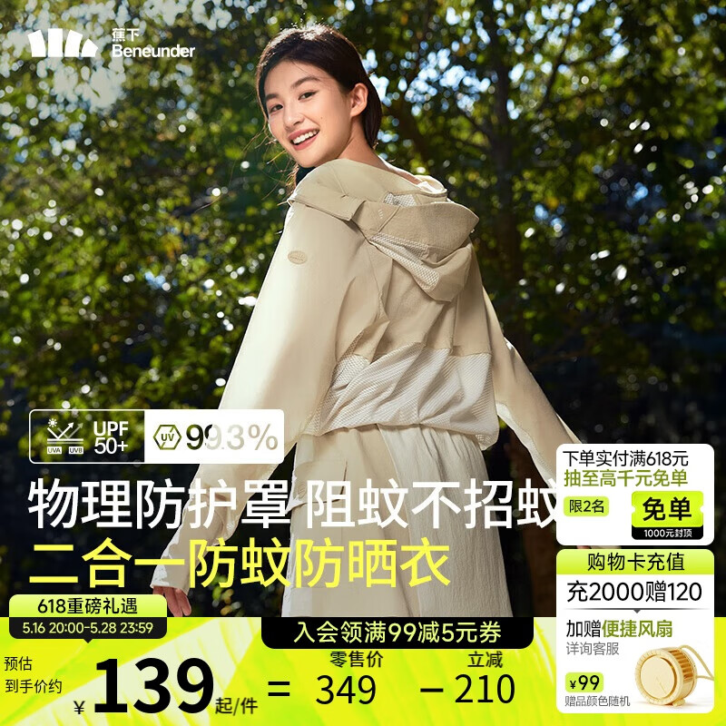 蕉下 女士户外透气防晒衣MR49024 111.08元