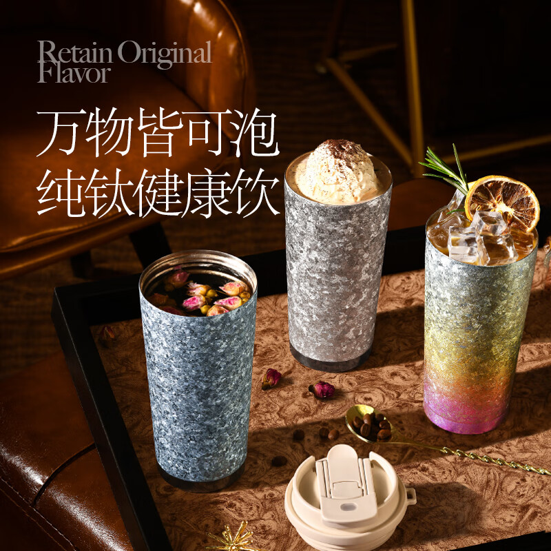 網(wǎng)易嚴(yán)選 純鈦保溫杯 一蓋雙飲咖啡杯 500ml 禮盒裝 99.89元