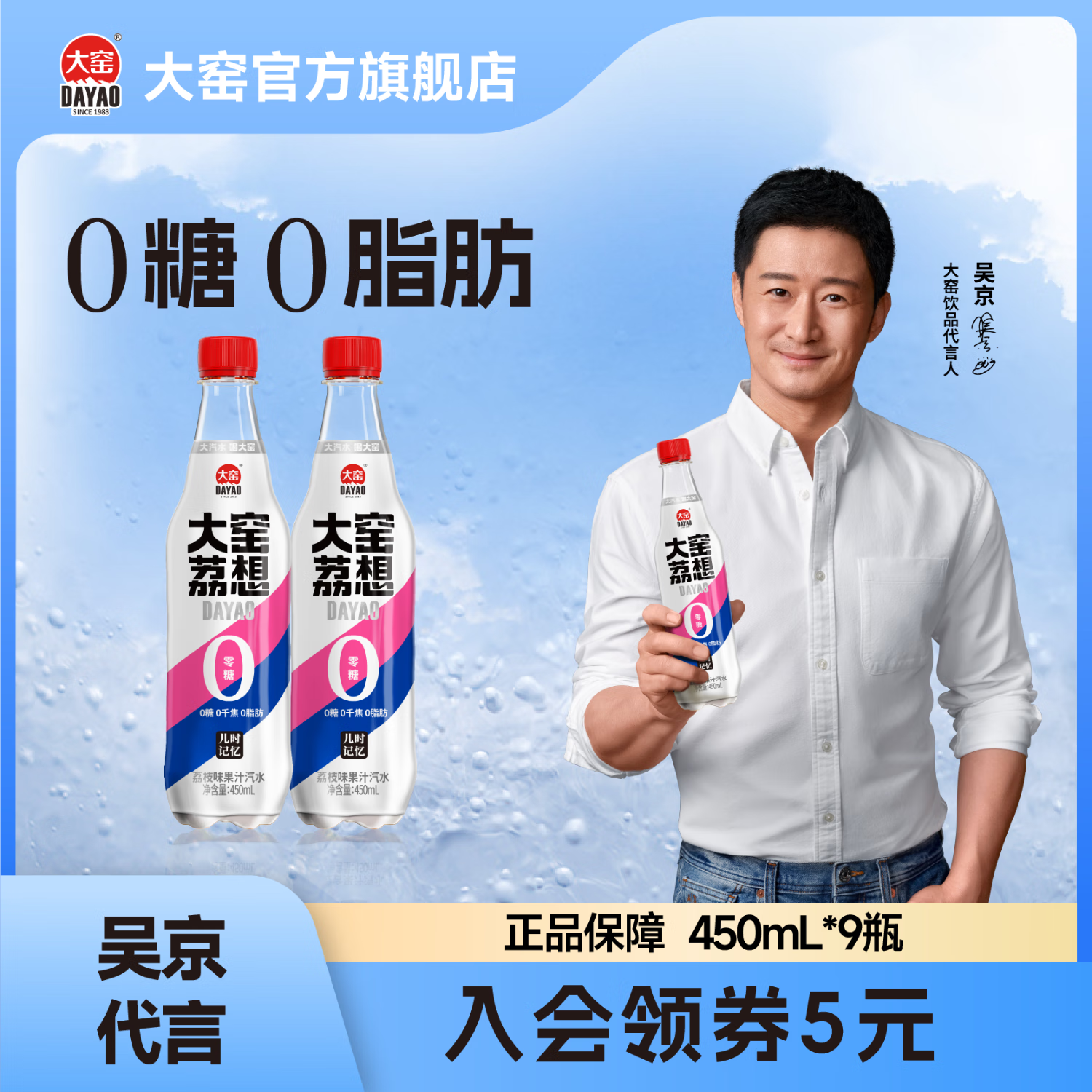 大窯 嘉賓橙諾0糖0脂0千焦無(wú)糖碳酸飲料450ml*9瓶 11.07元