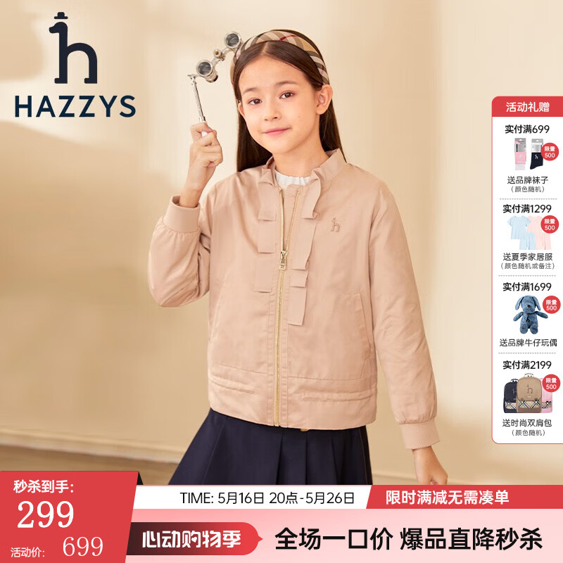 HAZZYS 女童棒球服 粉卡其 券后239元