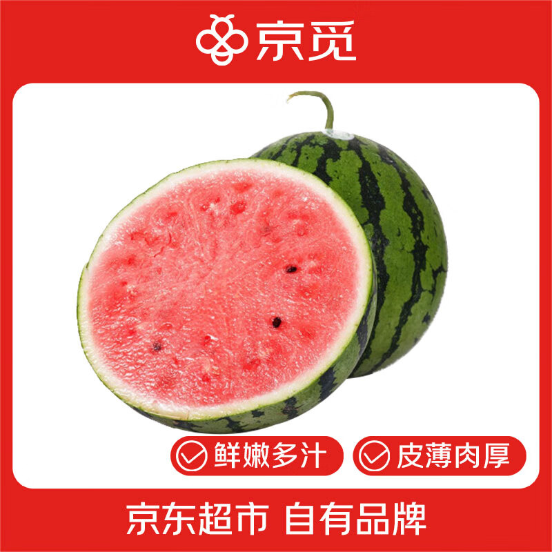 京觅 河南商丘头茬少籽/无籽西瓜5-7斤1粒装 美都甜瓜新鲜水果源头直发 券后15.69元