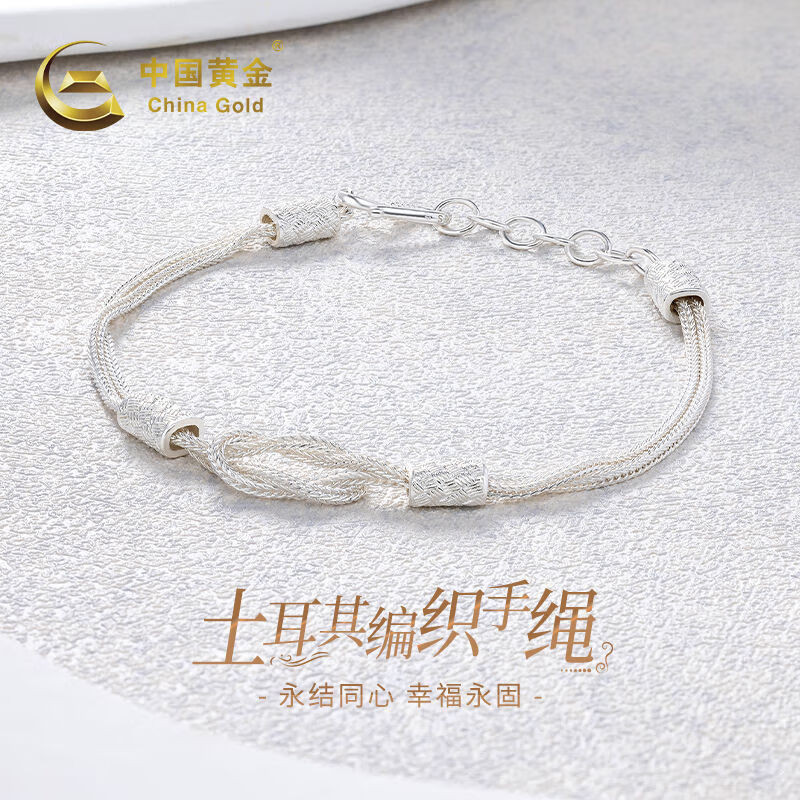 中國黃金 China Gold S925銀土耳其編織手繩 143.84元