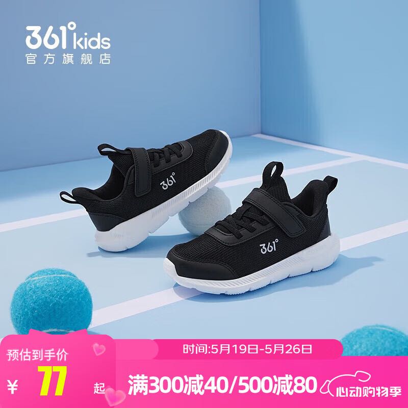 361° 兒童運動鞋男童跑鞋中大童春夏大網(wǎng)孔輕便魔術(shù)貼女童單網(wǎng)透氣運動 碳黑/銀色 37 券后69.9元