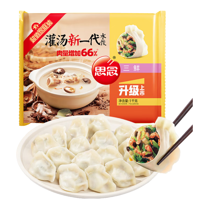 思念 灌汤新一代三鲜水饺1Kg约50只 任选4件 34.44元（需领券，合8.61元/件）