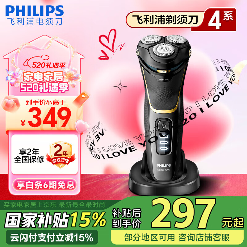 飞利浦 S4303/12 电动剃须刀 269.1元