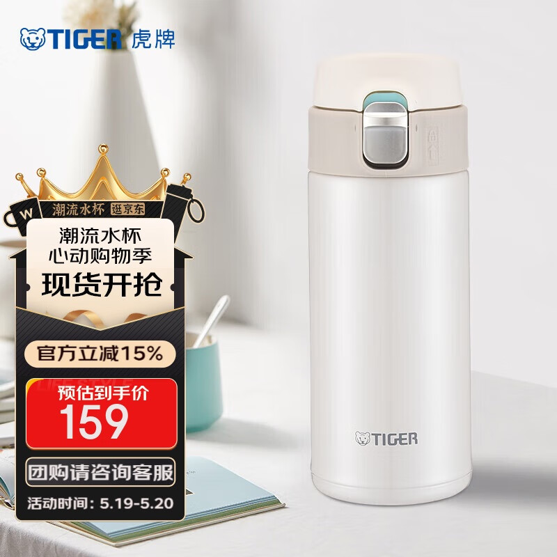 虎牌 梦重力系列 MMJ-A36C-WM 保温杯 360ml 奶油雪糕 74.4元