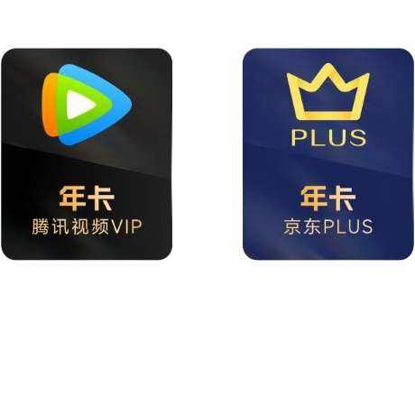 腾讯视频VIP年卡+京东PLUS会员年卡  158元（需领券）