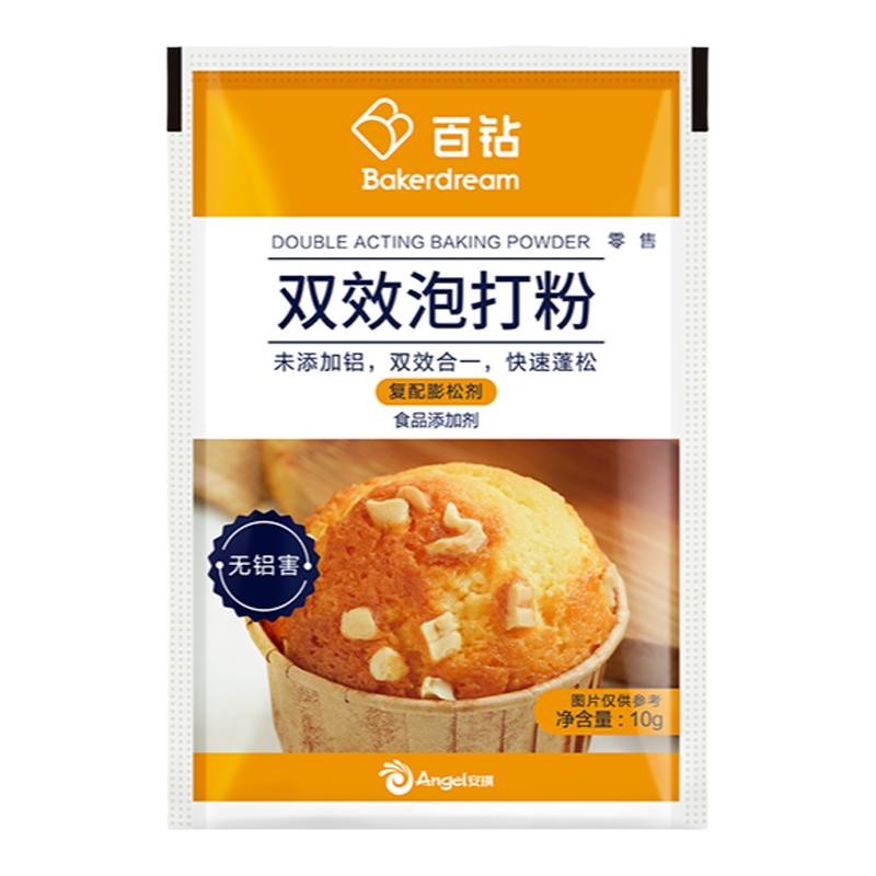 百钻无铝害双效泡打粉10g*5袋 4.76元