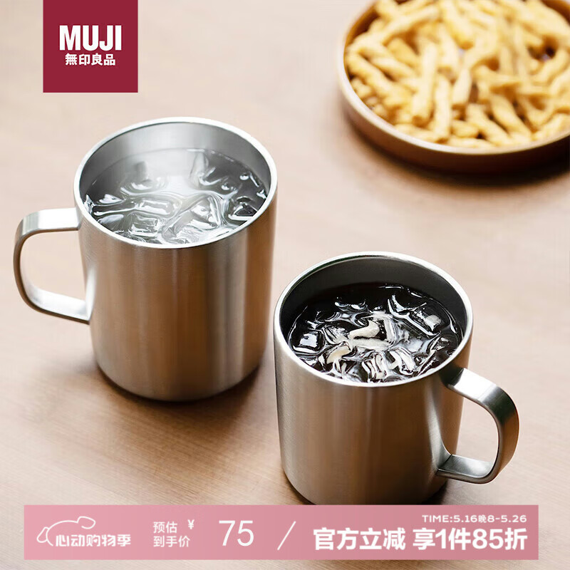 MUJI 無印良品 无印良品不锈钢马克杯大容量家用杯喝水杯316保温保冷咖啡杯 48.8元