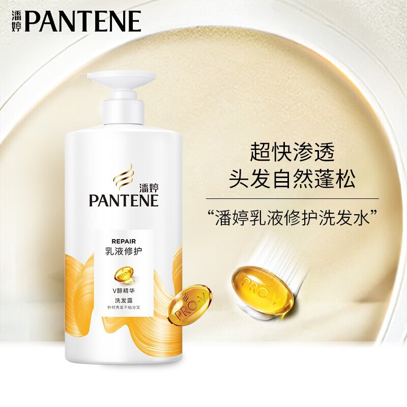 潘婷 PRO-V潘婷乳液修护洗发露750g*2 券后49.9元