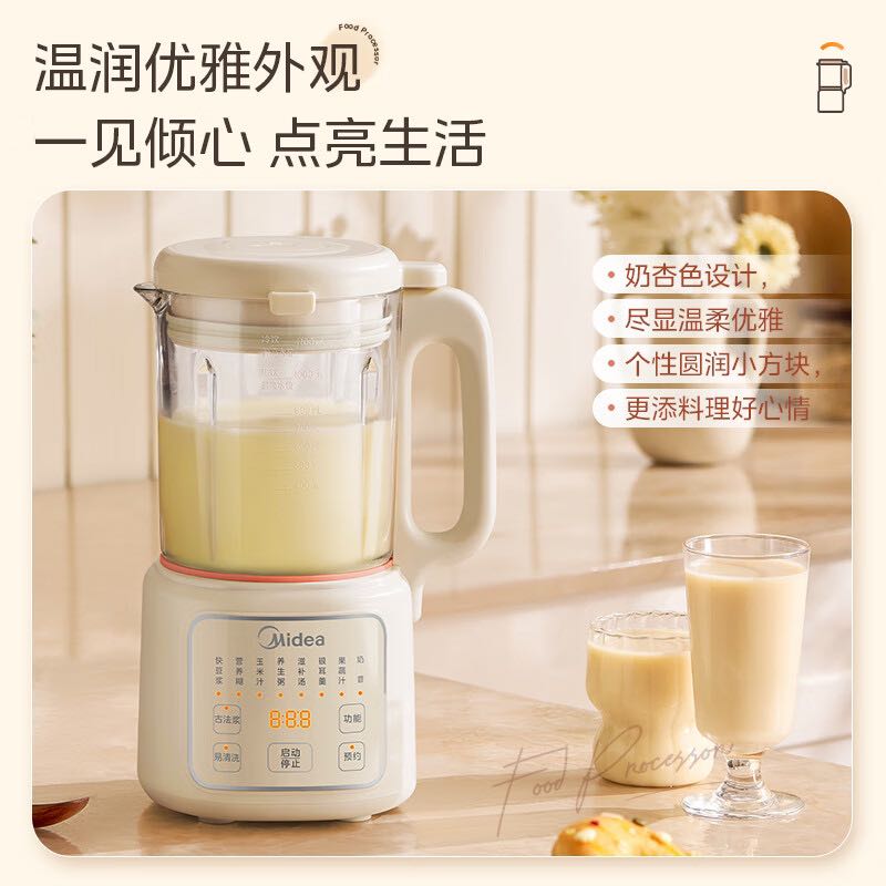 美的 豆浆机 1.2L容量家用破壁机 多功能定时预约料理机 DJ12B-B40D85 1.2L 券后157.65元