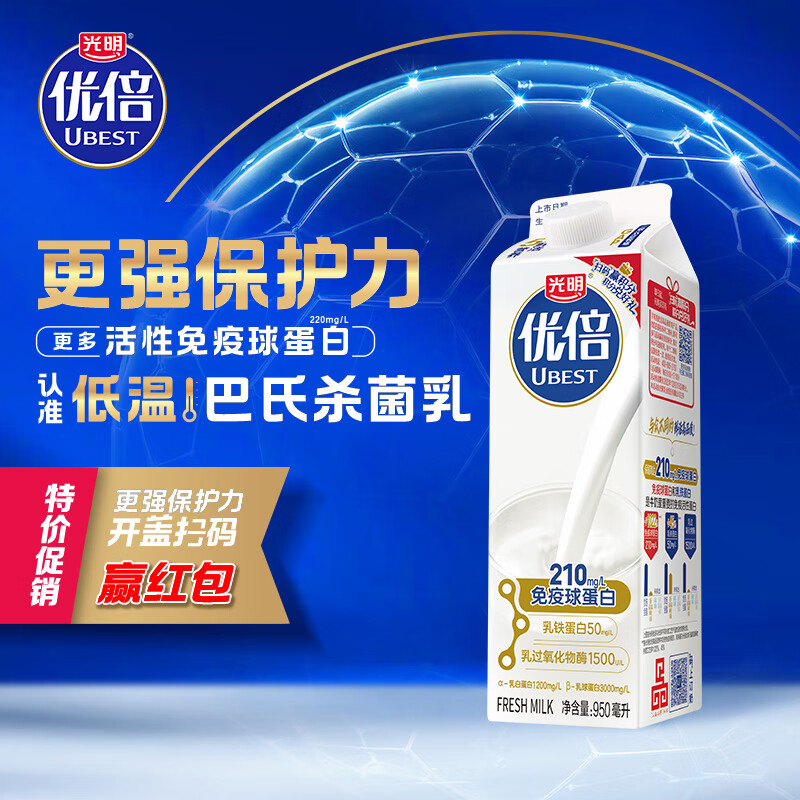 光明 优倍 高品质 鲜牛奶 950ml 7.12元