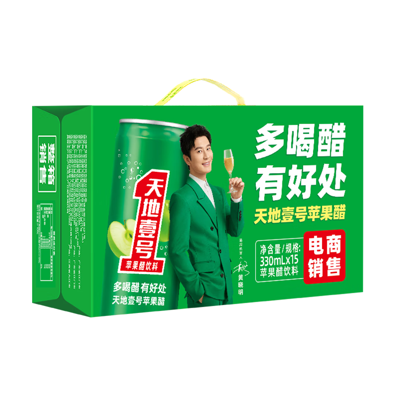 天地壹号 苹果醋饮料广东经典口味酸爽佐餐饮品聚餐解腻 送礼佳品 电商纤细版330ml*15罐 31.61元（需领券）
