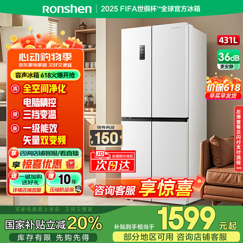 容聲 BCD-431WD3FP 風冷十字對開門冰箱 431L 白色 券后1291.21元