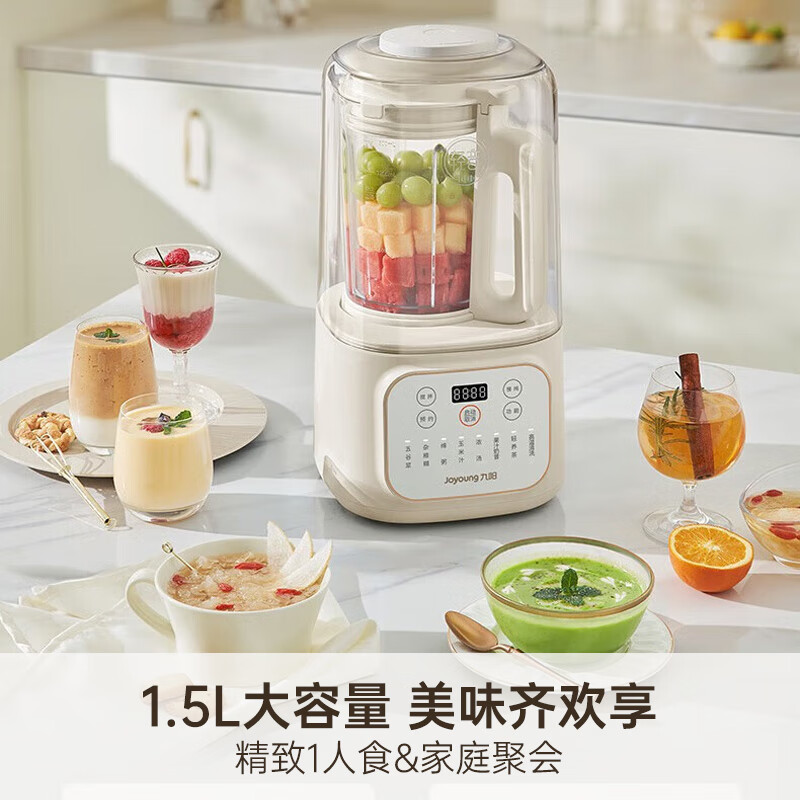 九阳 全自动轻音破壁机 1.5L P688 279.65元