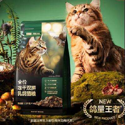 网易严选 冻干夹心双拼乳鸽猫粮 6kg 220..15元（需领券）