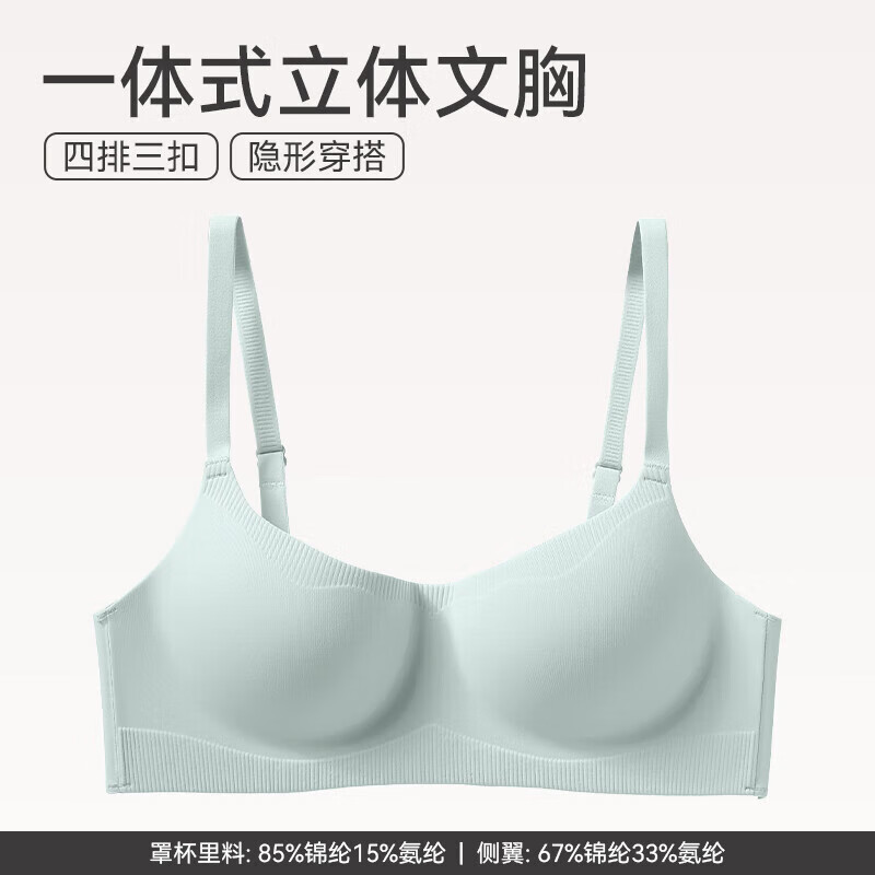 芬腾 内衣 女士无钢圈胸罩 水蓝 29.9元