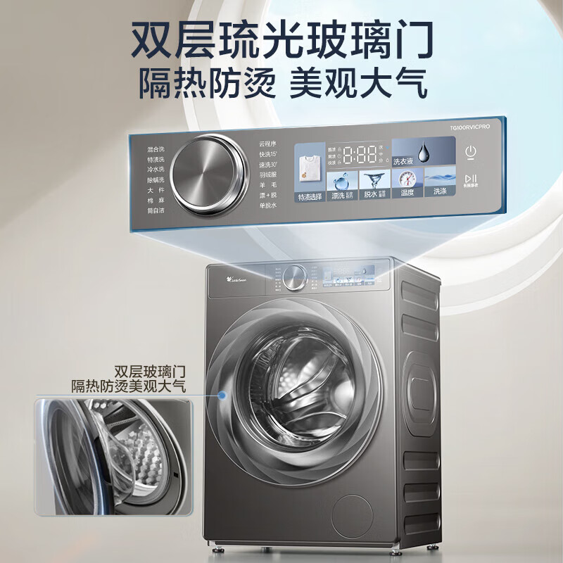 小天鹅 小乌梅2.0 TG100RVICPRO 全自动滚筒洗衣机 10kg 2319.2元