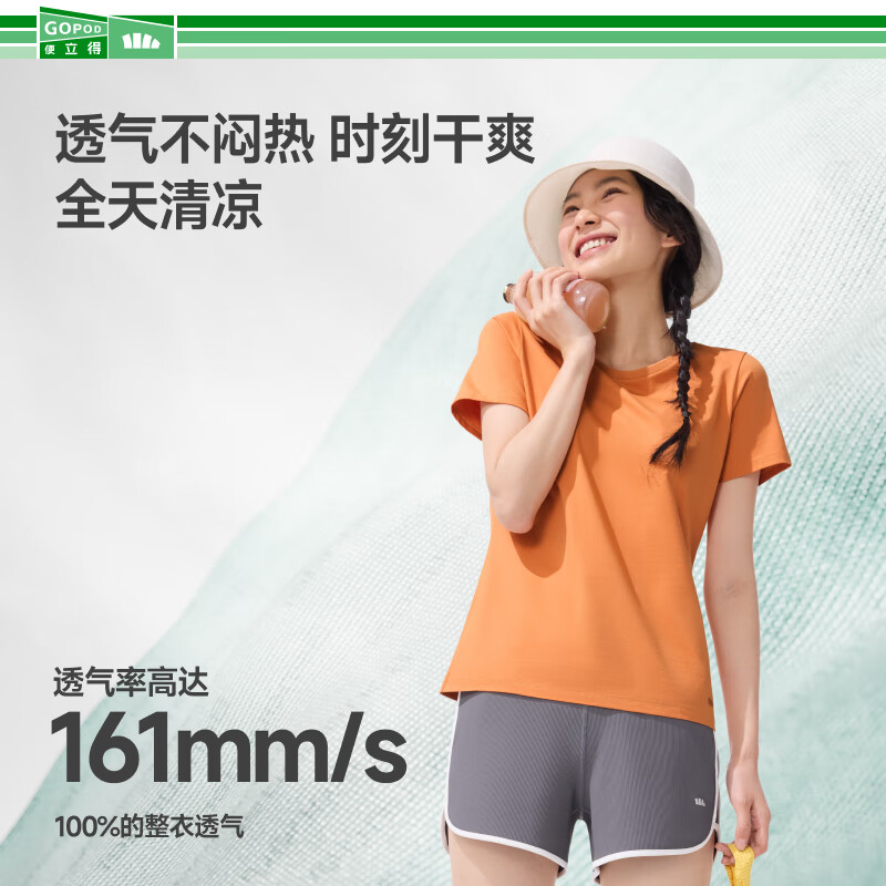 蕉下 棉质短袖T恤女士25轻薄透气休闲 35.7元（需买2件，需用券）