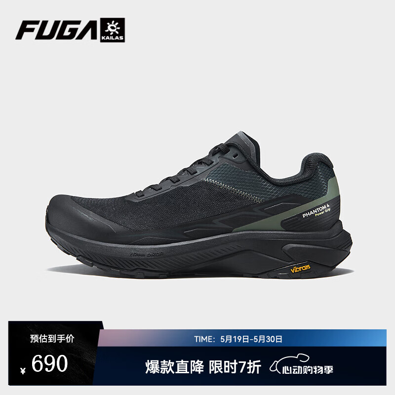 凯乐石 FUGA凯乐石低帮缓震/徒步Phantom 4/幻影 629.5元