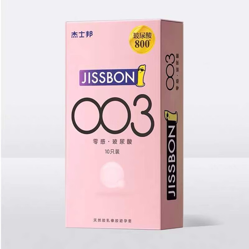 jissbon 杰士邦 003系列 玻尿酸安全套 10只裝 39元（需領(lǐng)券）