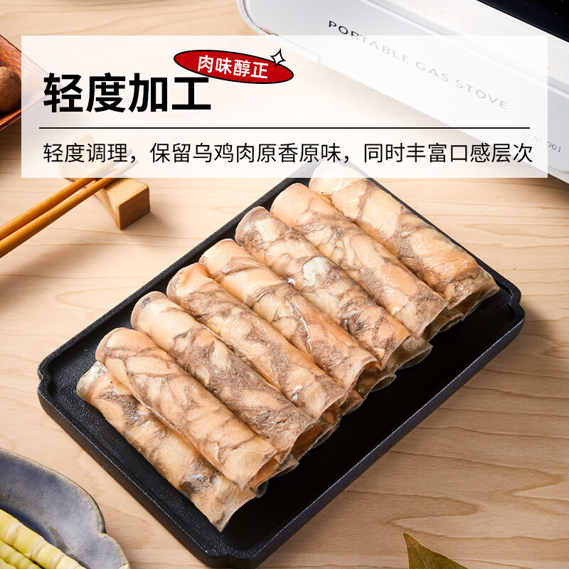 思念 水餃任選4件+羊肉卷1件+烏雞卷2件 77.03元