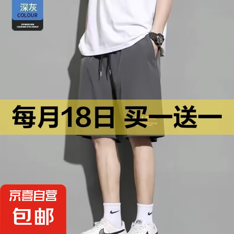 夏季薄款籃球運(yùn)動(dòng)短褲男士休閑寬松直筒大褲衩外穿速干五分沙灘褲 D95印花【冰絲】深灰色 XL 14.9元（買一送一到手2件）