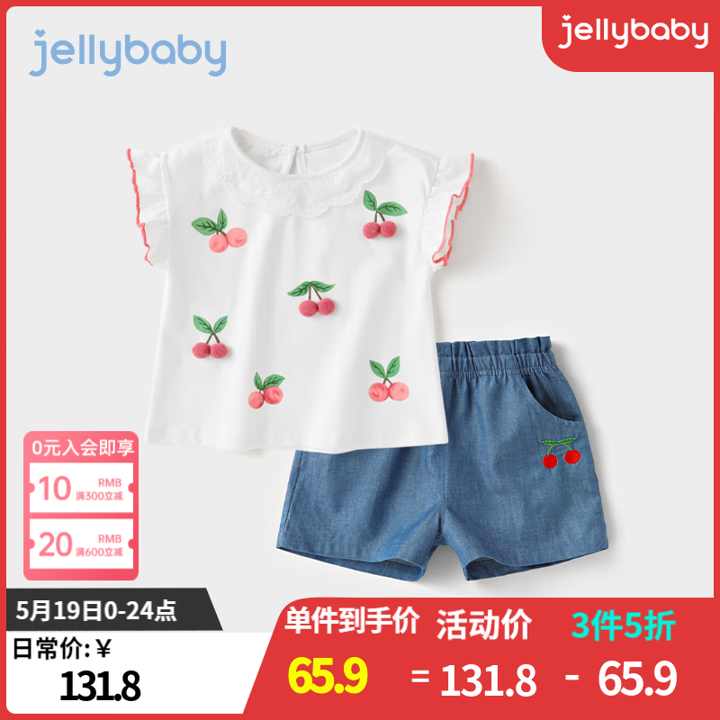 jellybaby 杰里貝比 公主花邊圓領(lǐng)立體櫻桃中大童裝 米白色 64.23元（需買3件，需用券）