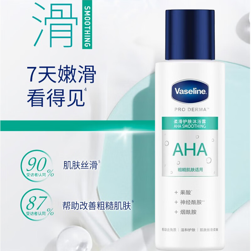 京東PLUS：凡士林 沐浴露 高端精華系列 100g 券后2.51元