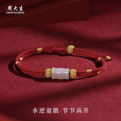 plus會(huì)員：周大生 和田玉竹節(jié)手繩 節(jié)節(jié)高升 59.5元