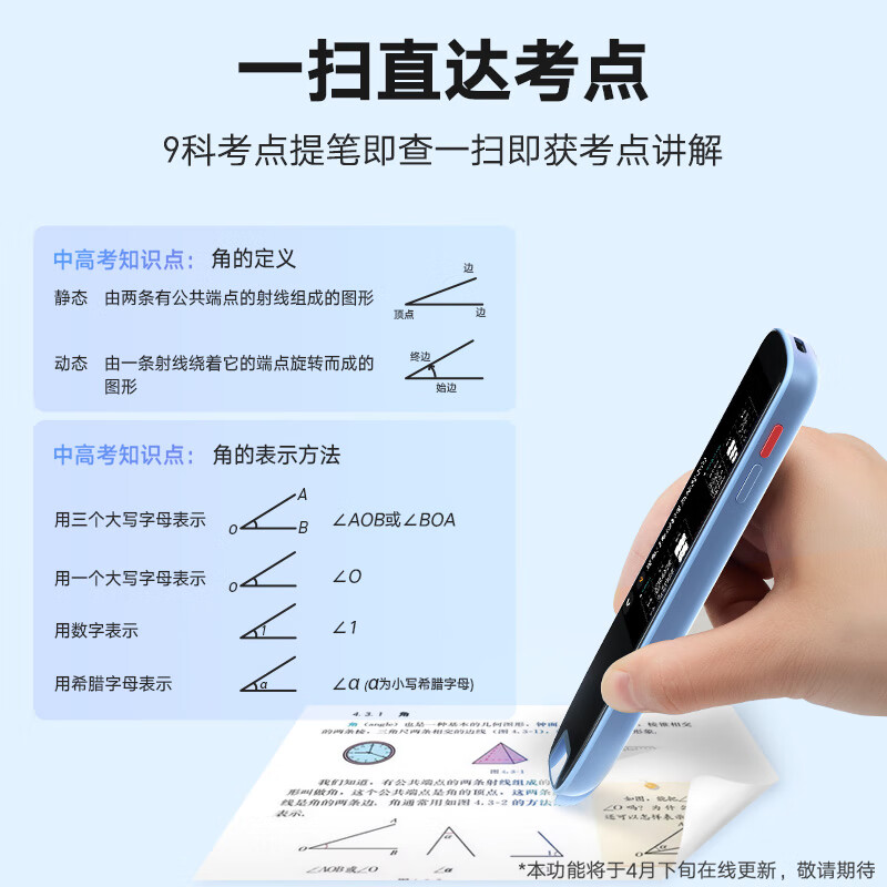 網(wǎng)易有道 youdao 有道詞典筆S6Pro+聽力寶E6Pro 點(diǎn)讀筆英語(yǔ)學(xué)習(xí)翻譯神器 電子詞典翻譯筆掃描筆 翻譯機(jī) 1094元