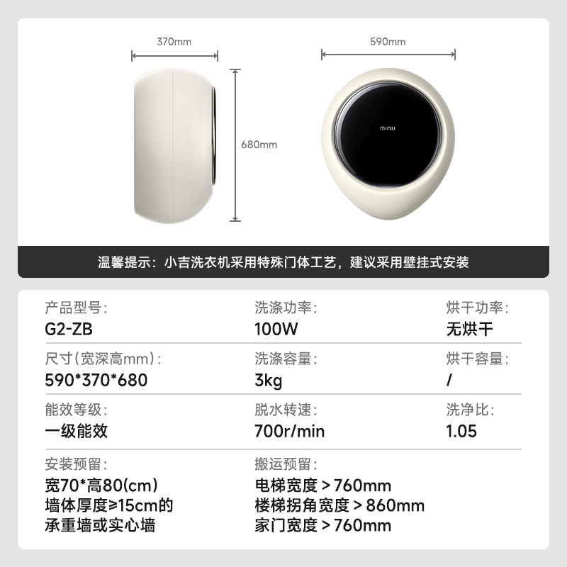 國(guó)家補(bǔ)貼、以舊換新：小吉 壁掛洗衣機(jī) 3kg G2-ZB 1422.48元包郵（雙重優(yōu)惠，曬單返50元后）