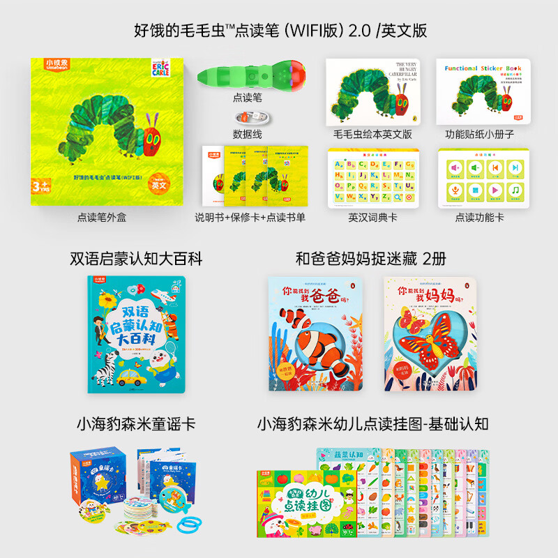 【0-3岁双语百科认知+情感启蒙】点读笔2.0 475.2元