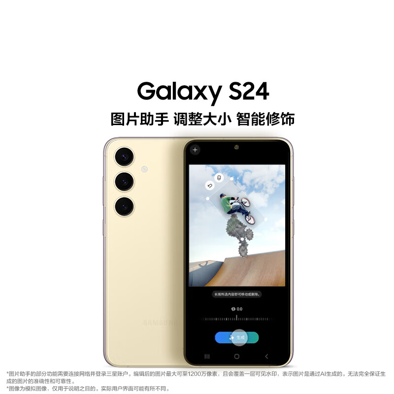 三星 SAMSUNG Galaxy S24 5G手機(jī) 12GB+256GB 券后3458.26元