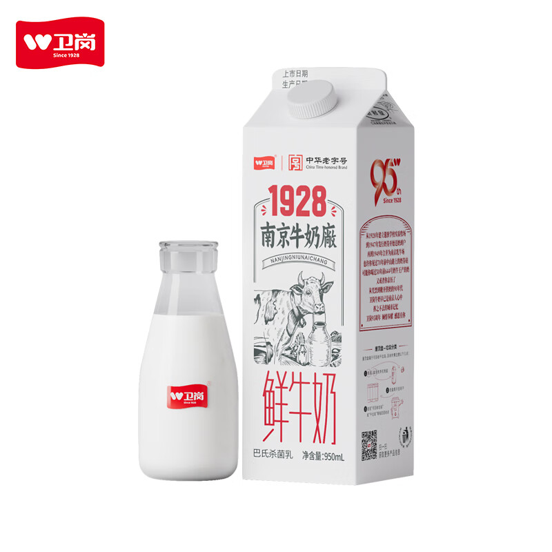 衛(wèi)崗 超值神價(jià)！1928屋頂鮮牛奶950ml 巴氏殺菌 自有牧場(chǎng) 5.82元