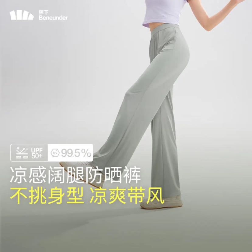 蕉下 休閑褲女裝高腰夏季冰涼寬松顯瘦褲子涼感闊腿防曬褲 券后81.1元