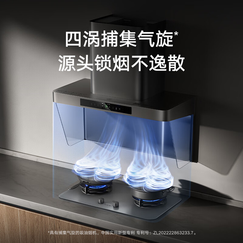 小米 Xiaomi 天然氣凈煙機(jī) P2 2807.28元