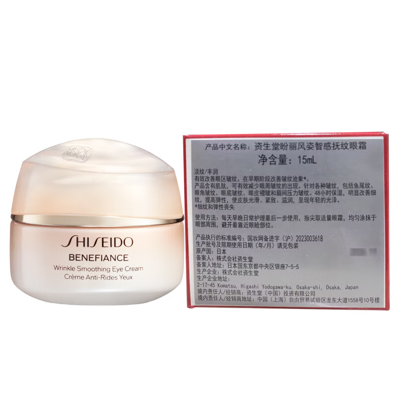 PLUS會員： 資生堂 小雷達(dá)眼霜 盼麗風(fēng)姿撫痕眼霜15ml+贈品15ml 309.8元
