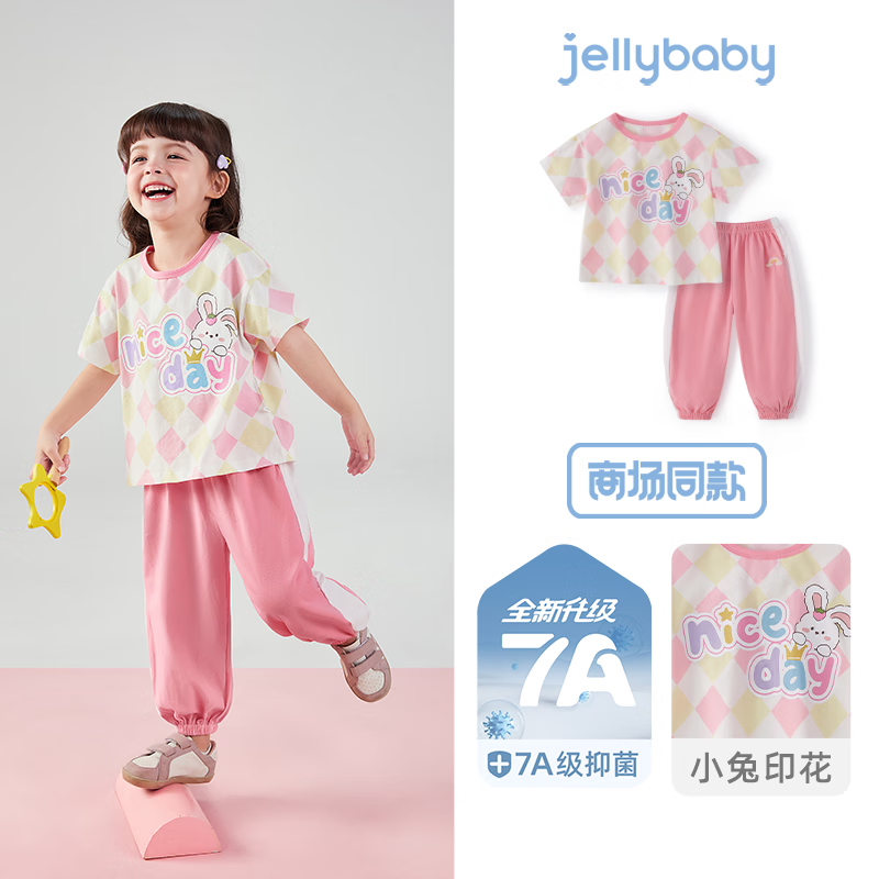jellybaby 杰里贝比 儿童套装t恤长裤整套装幼儿园宝宝上学穿搭套装夏季简约休闲套装 粉色 78.23元（需买3件，需用券）