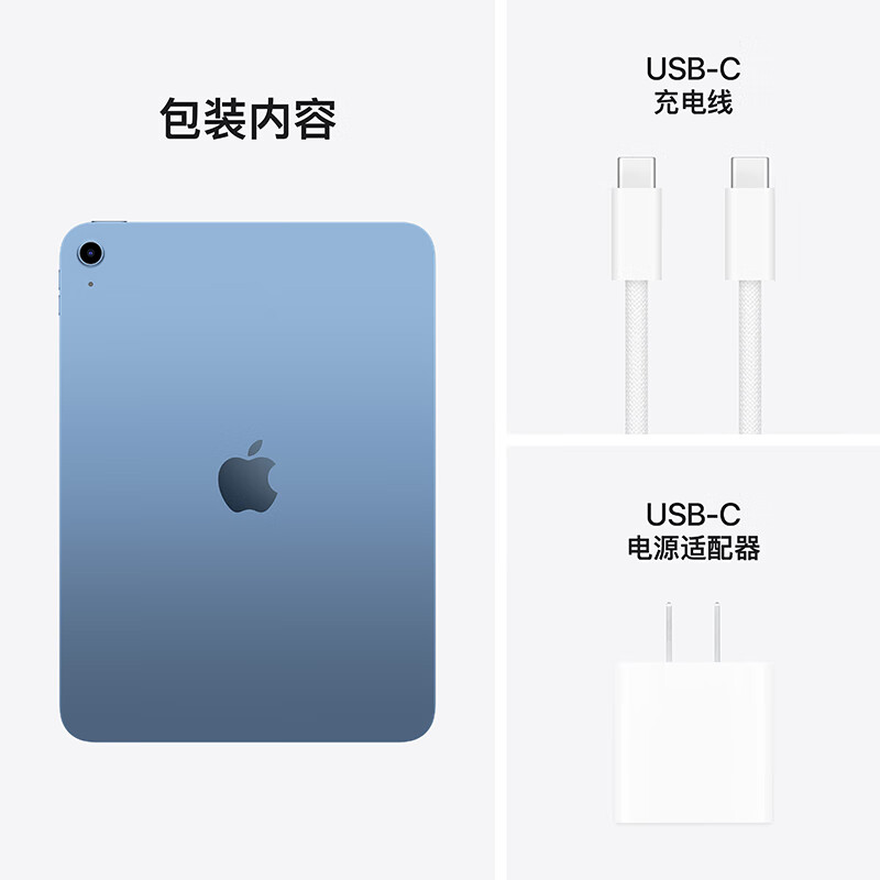 苹果 Apple iPad 11英寸 A16芯片2025年款 平板电脑 (128GB WLAN版/学习办公娱乐)蓝色 券后2264.49元