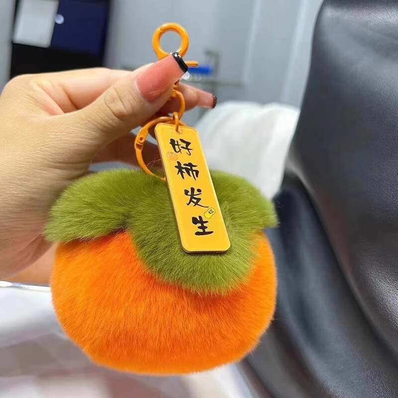 活動(dòng)只有今天！毛絨球掛件 1個(gè) 1.1元