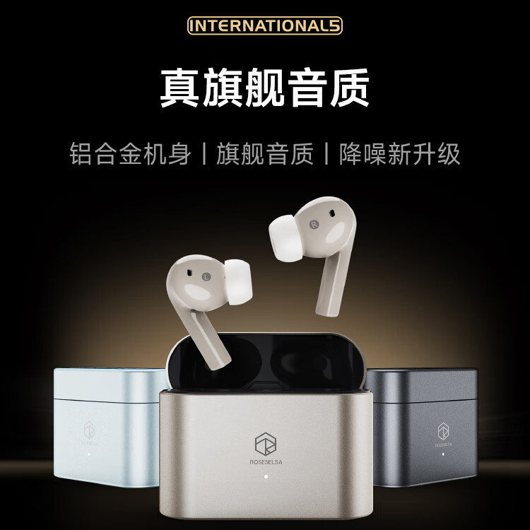 概率券：弱水時砂 rose technics Earfree i5 入耳式真無線主動降噪藍牙耳機 遠天藍 券后196.97元