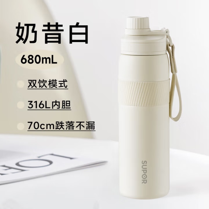 苏泊尔 KCV68CH10 保温杯 680ml 奶昔白 券后15.06元（30.12元包邮/2件）