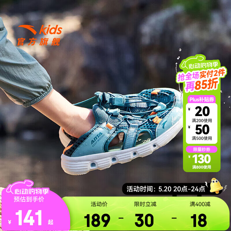 安踏 ANTA 夏季新品 一腳蹬水陸溯溪 涼鞋 129元